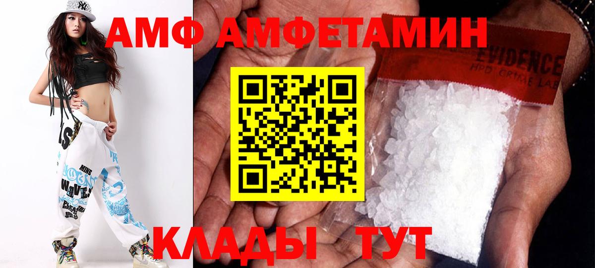 АМФ VHQ  Вход с VPN  площадка формула  Кинель  блэк спрут зеркало 