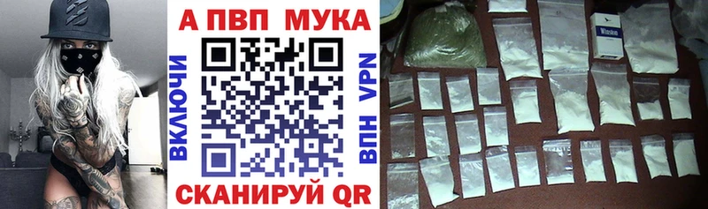 APVP VHQ  купить наркотик  Кинель 