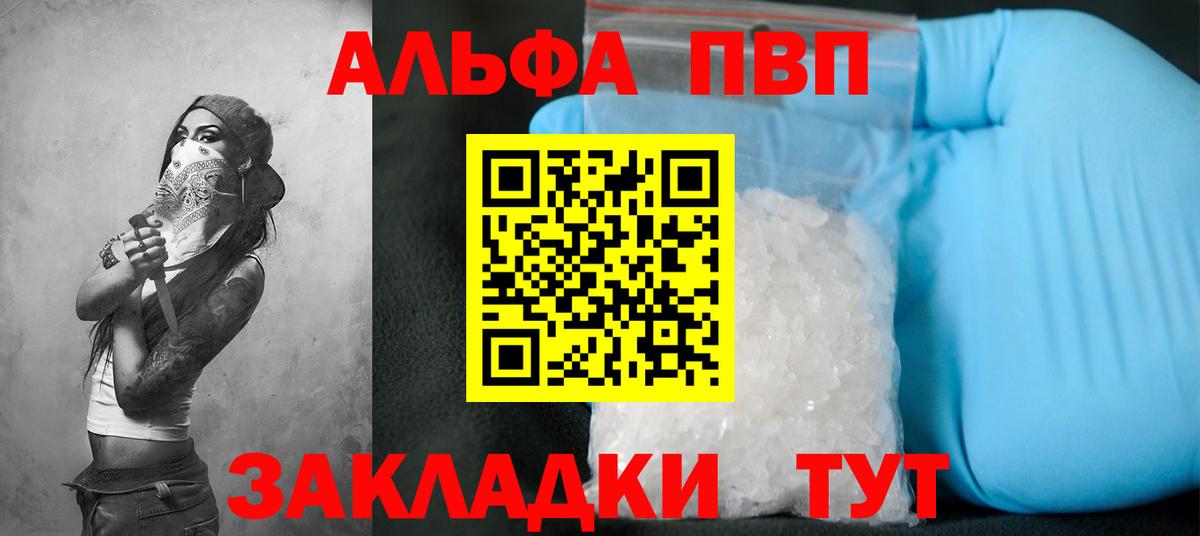 A-PVP Соль  Alpha-PVP крисы CK  Кинель  Вход с VPN 