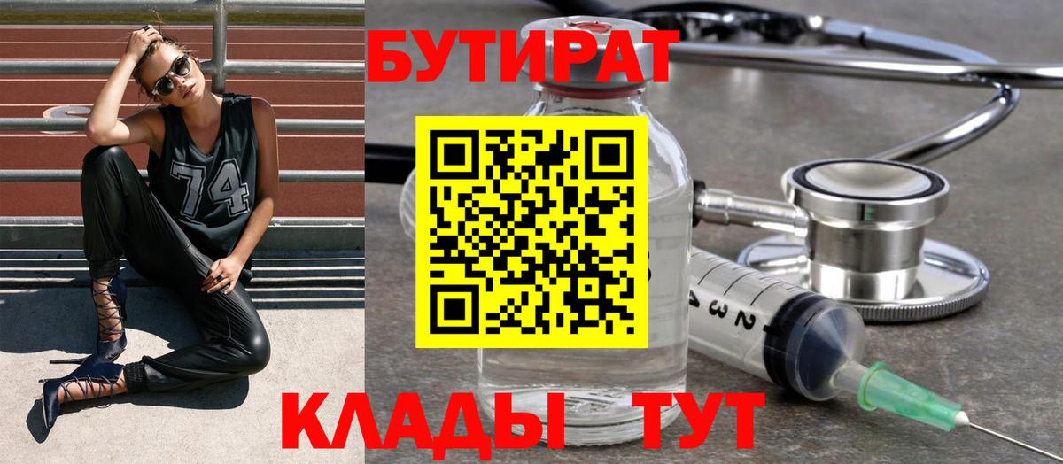 БУТИРАТ оксана  Вход с VPN  Кинель 