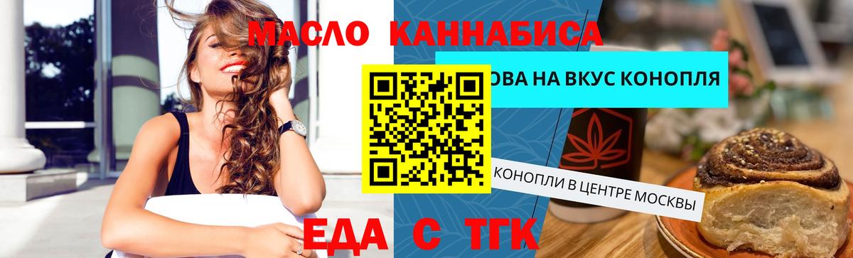Кинель  Cannafood конопля  Вход с VPN 