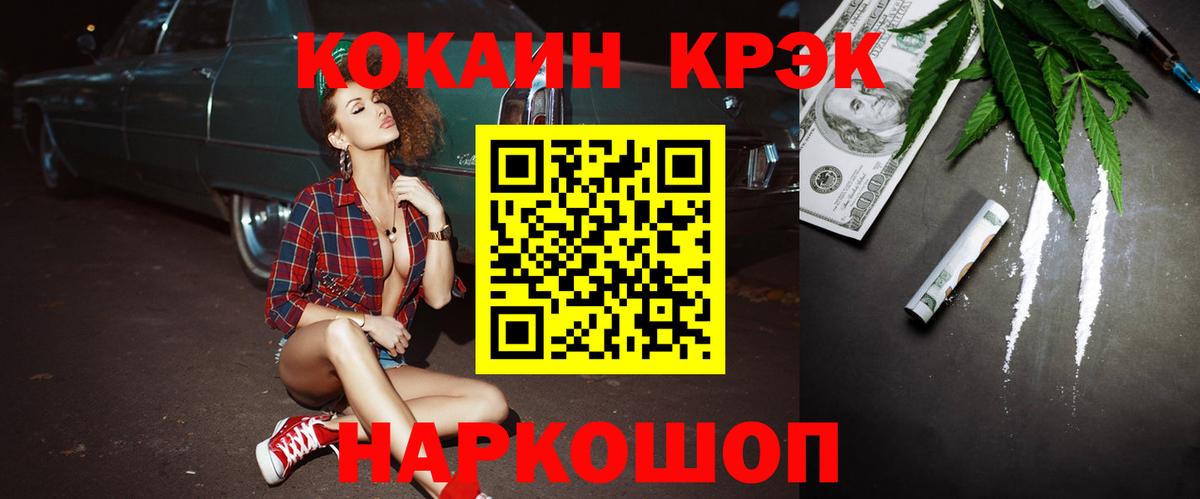 Кинель  КОКАИН Боливия  Вход с VPN 