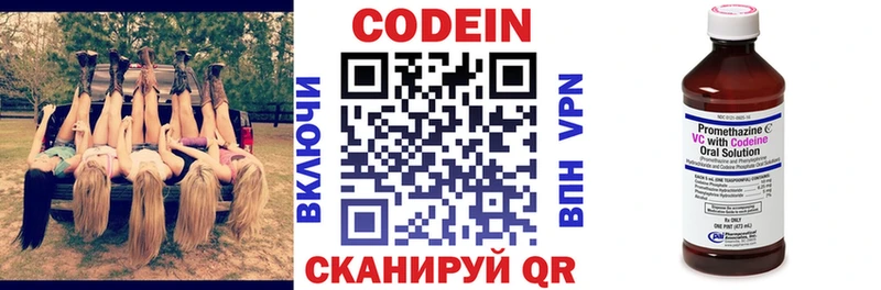 Кодеин напиток Lean (лин)  где найти наркотики  Кинель 