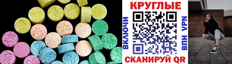 Ecstasy 280 MDMA Кинель
