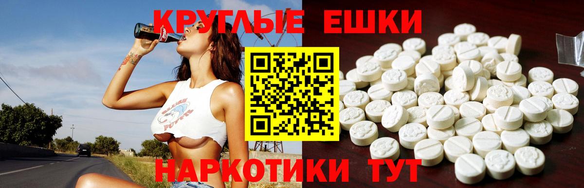 Экстази диски  Ecstasy  Ecstasy 300 mg  Кинель  Вход с VPN 