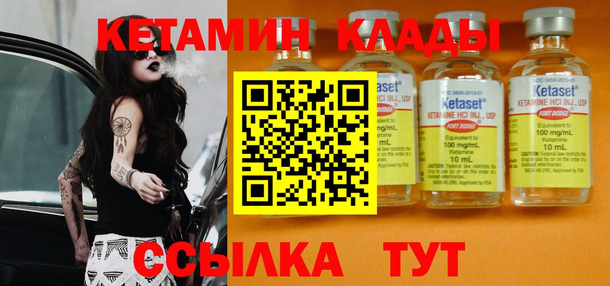 Кинель  КЕТАМИН ketamine  КЕТАМИН ketamine  Вход с VPN 