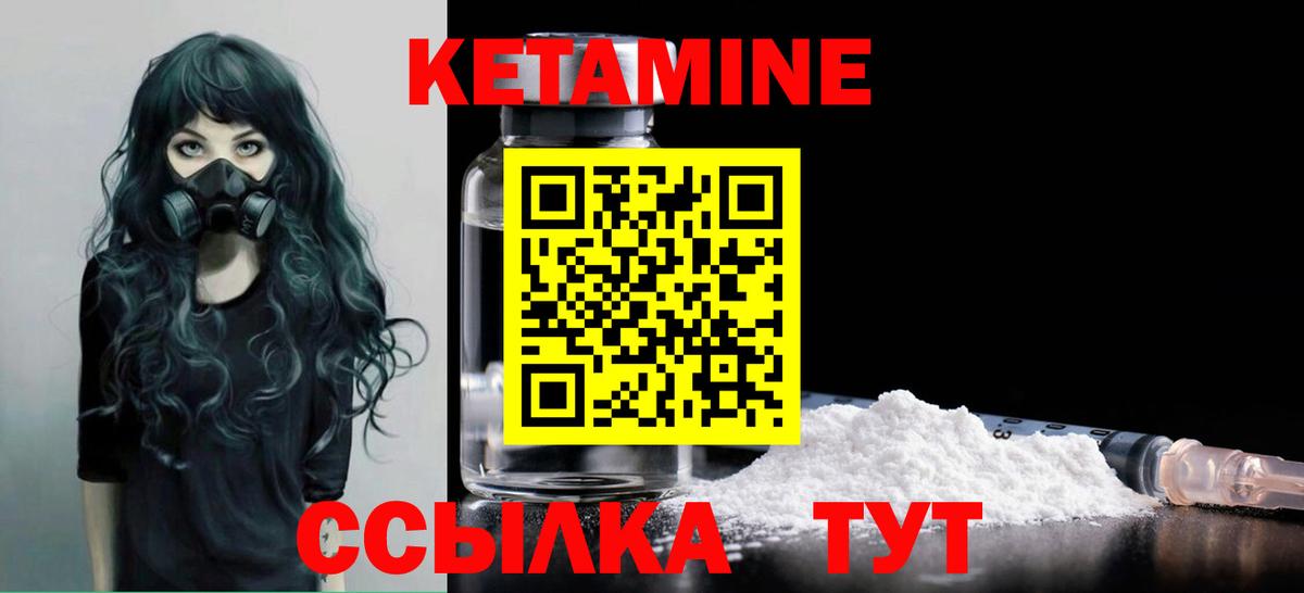 Кетамин VHQ Кинель