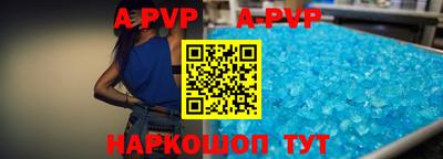 ALPHA-PVP Кингисепп