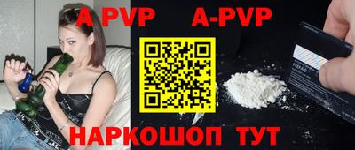 ALPHA-PVP Кингисепп