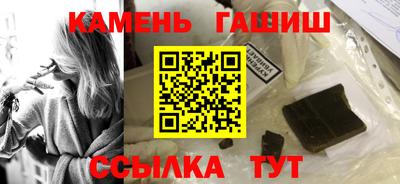 синтетический гашиш Кинель