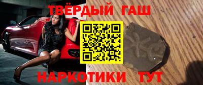 синтетический гашиш Кинель