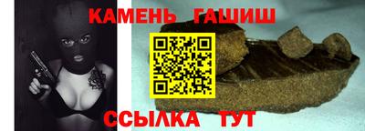 синтетический гашиш Кинель