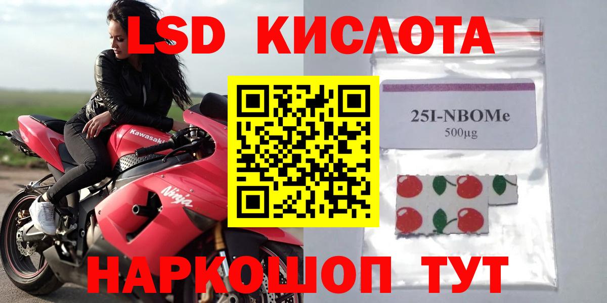 ЛСД экстази кислота Кинель