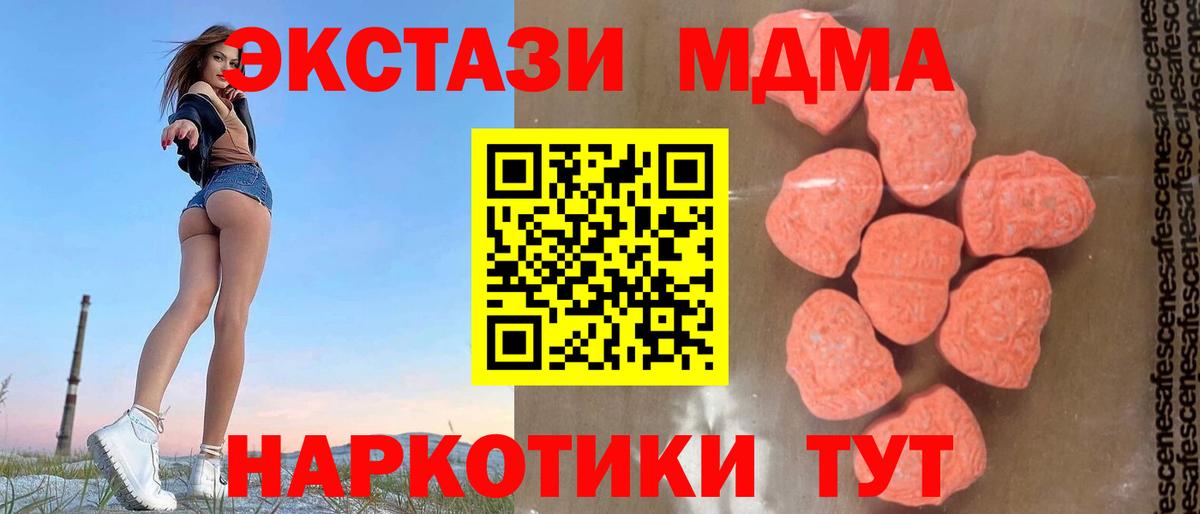 МДМА кристаллы Кинель