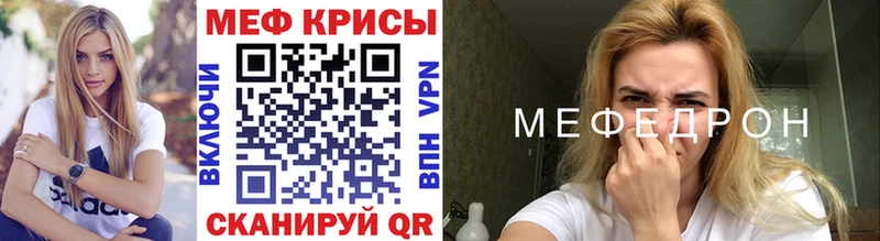 Мефедрон мука  наркота  Кинель 