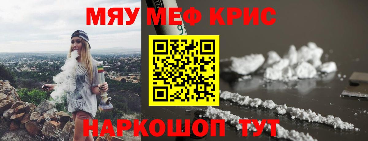 МЯУ-МЯУ 4 MMC  Мефедрон VHQ  Мефедрон  Вход с VPN  Кинель 