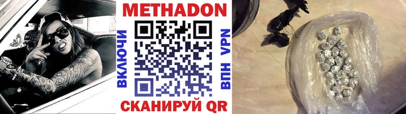 МЕТАДОН мёд  Кинель 