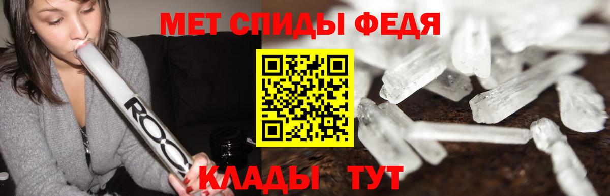 МЕТАМФЕТАМИН витя Кинель
