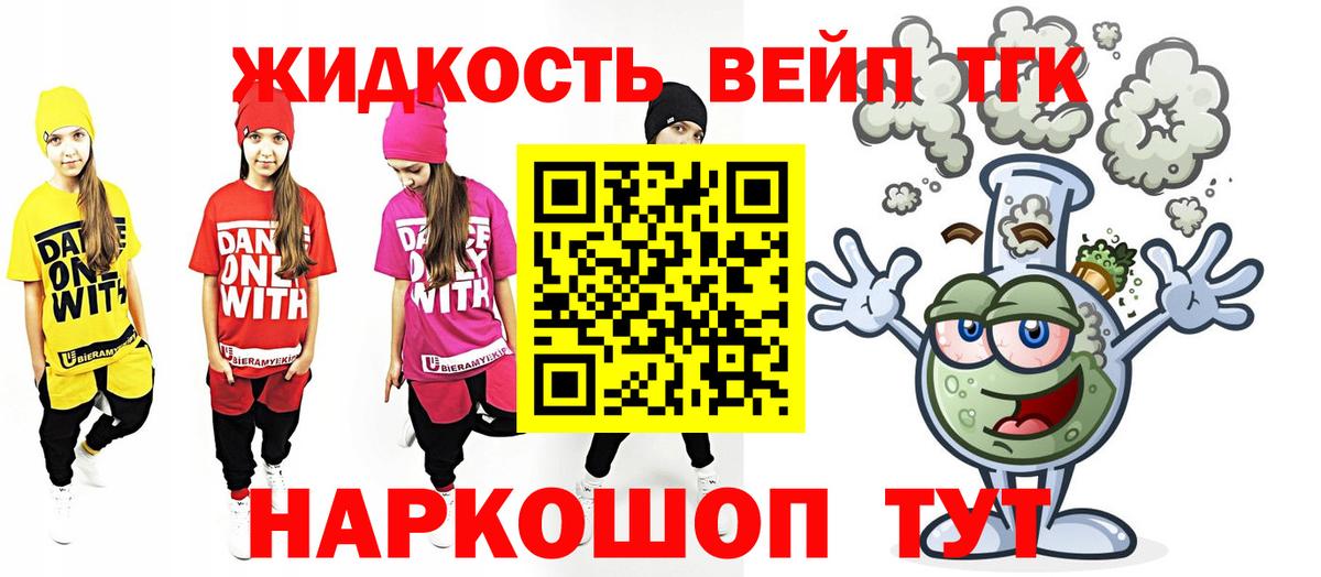 Дистиллят ТГК вейп Кинель