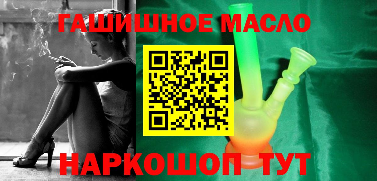 Дистиллят ТГК гашишное масло  Дистиллят ТГК концентрат  Вход с VPN  Кинель 